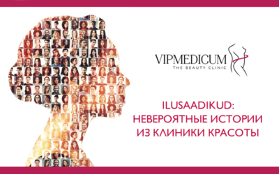 Победители проекта “vipMedicum ищет послов красоты”
