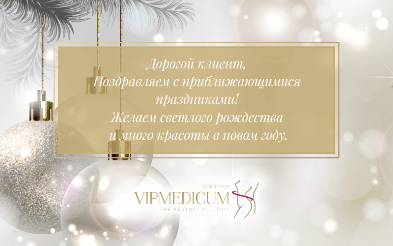 Грандиозные планы на начало 2022 года