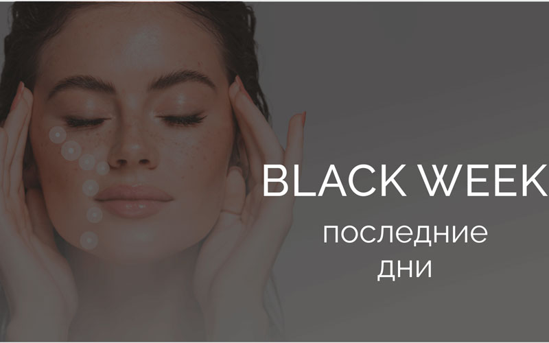 Лучшие предложения Черной Пятницы